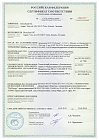 Сертификат соответствия  DIESELLAND (Эстония) на выпуск стендов для испытания и ремонта систем впрыска Common Rail